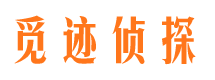 鸠江寻人公司